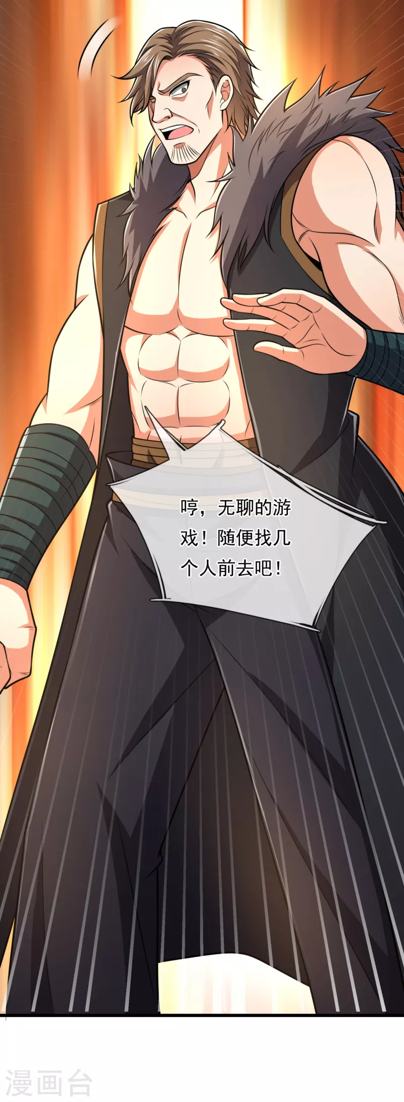 都市之逆天仙尊韩漫全集-第209话 极品工具人无删减无遮挡章节图片 