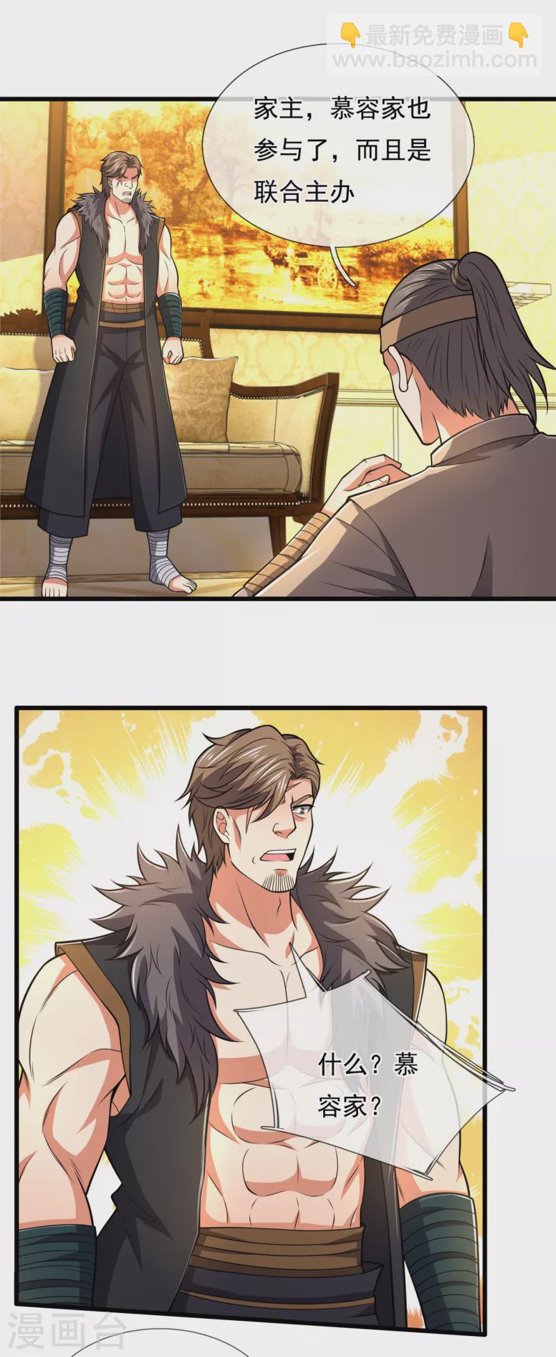 都市之逆天仙尊韩漫全集-第209话 极品工具人无删减无遮挡章节图片 