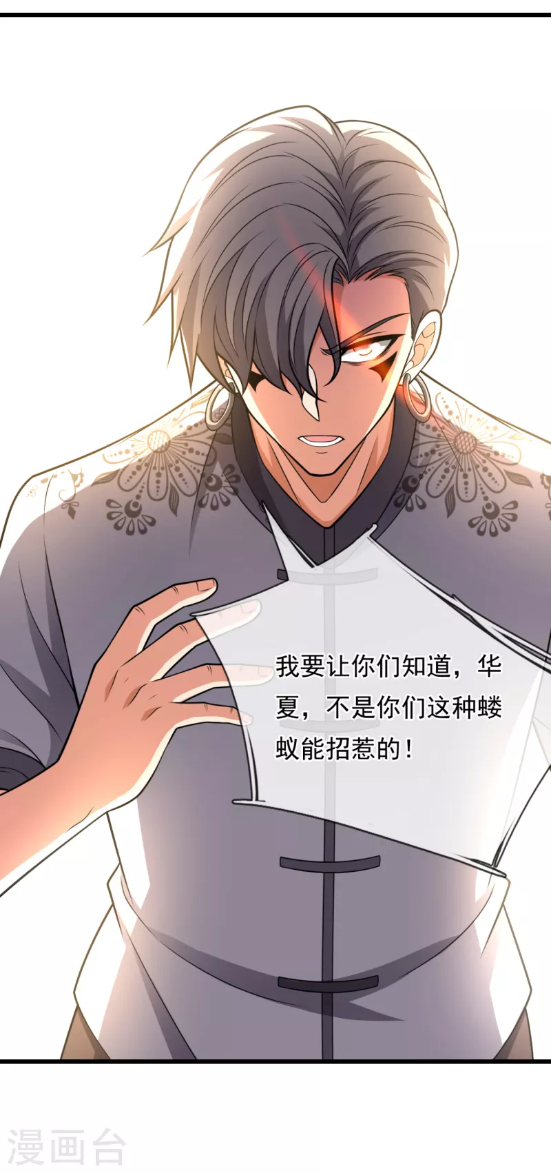 都市之逆天仙尊韩漫全集-第209话 极品工具人无删减无遮挡章节图片 