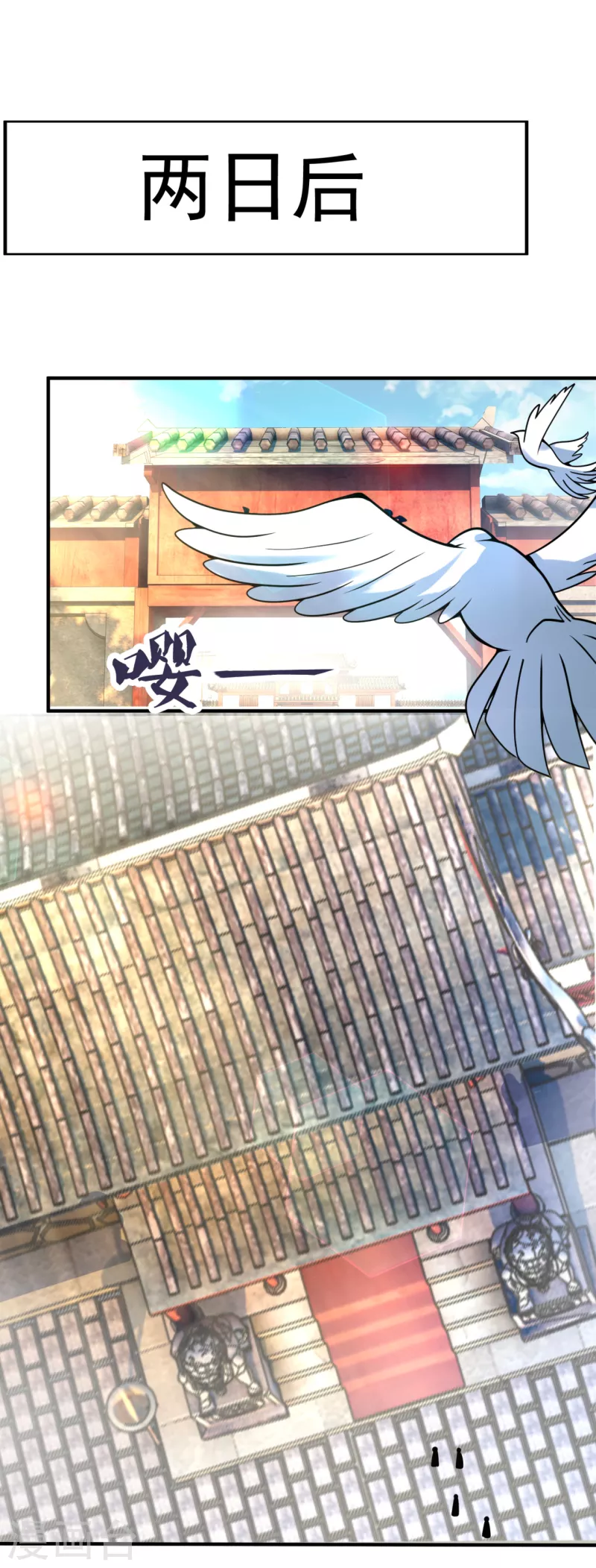 都市之逆天仙尊韩漫全集-第209话 极品工具人无删减无遮挡章节图片 
