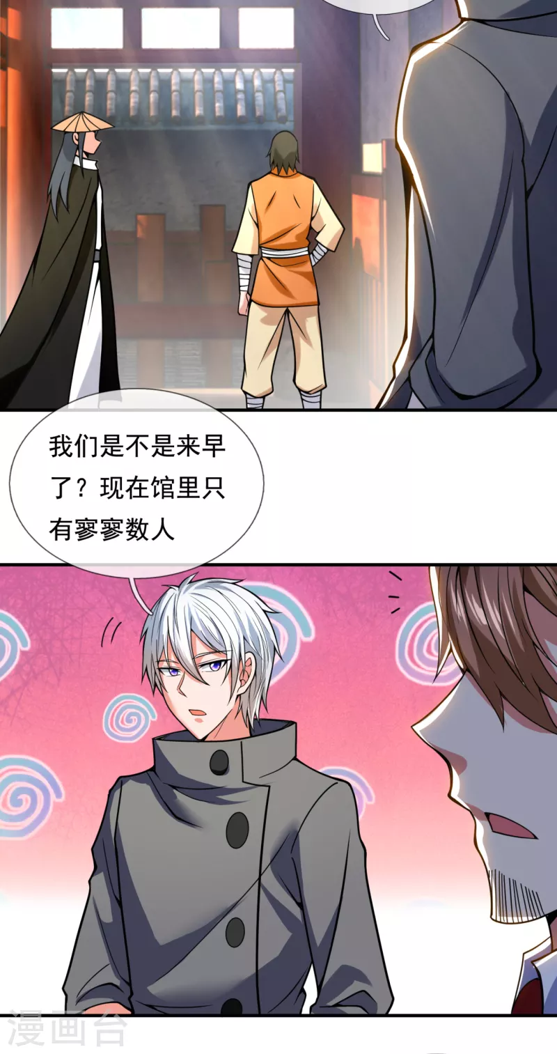 都市之逆天仙尊韩漫全集-第209话 极品工具人无删减无遮挡章节图片 