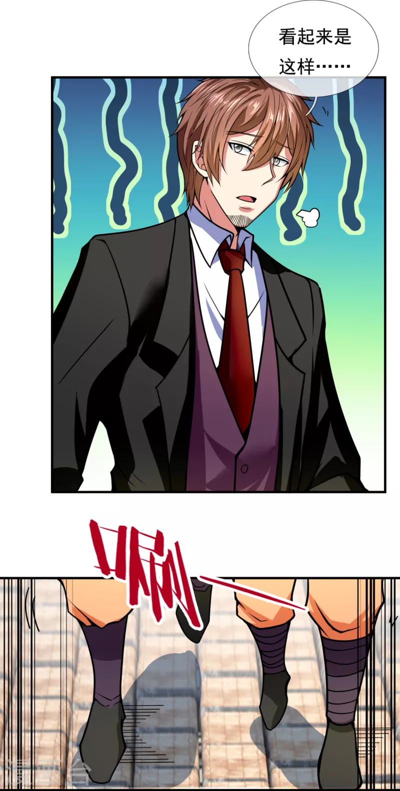 都市之逆天仙尊韩漫全集-第209话 极品工具人无删减无遮挡章节图片 