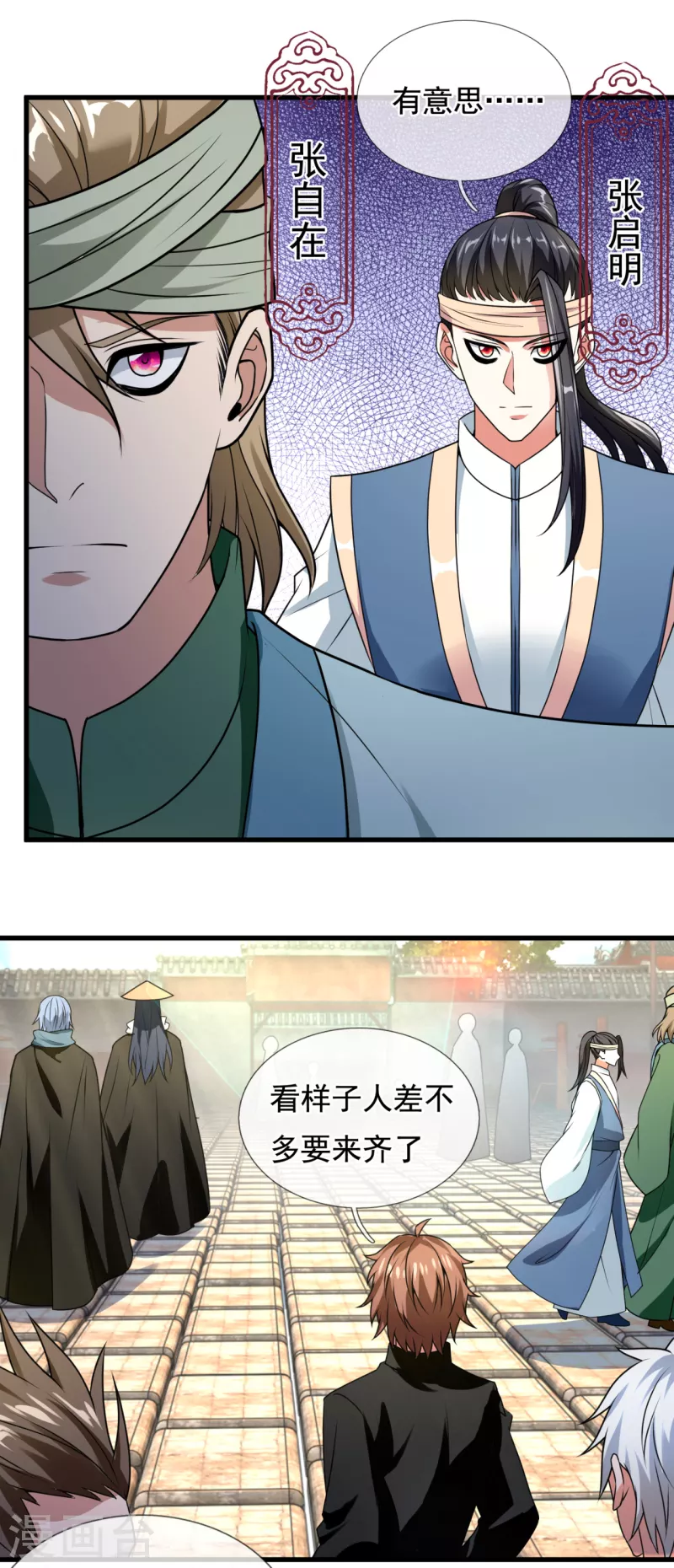 都市之逆天仙尊韩漫全集-第210话 酒肉和尚无删减无遮挡章节图片 