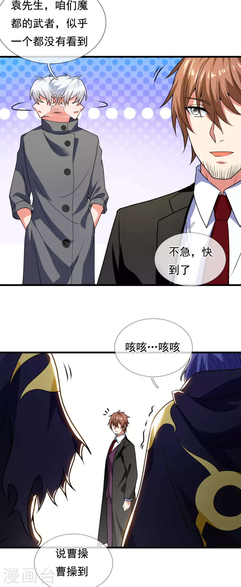 都市之逆天仙尊韩漫全集-第210话 酒肉和尚无删减无遮挡章节图片 