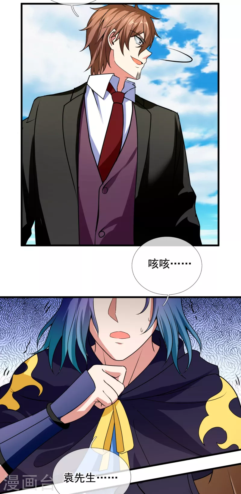 都市之逆天仙尊韩漫全集-第210话 酒肉和尚无删减无遮挡章节图片 