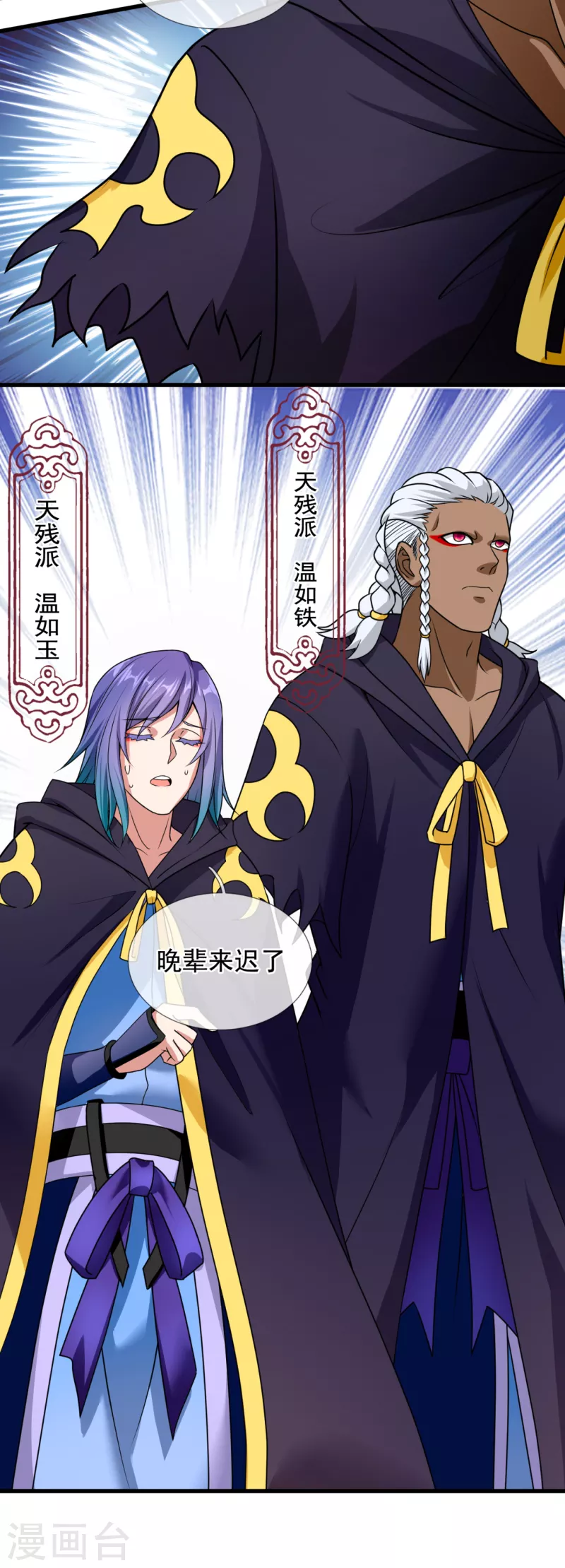 都市之逆天仙尊韩漫全集-第210话 酒肉和尚无删减无遮挡章节图片 