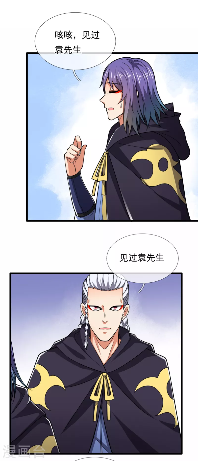 都市之逆天仙尊韩漫全集-第210话 酒肉和尚无删减无遮挡章节图片 