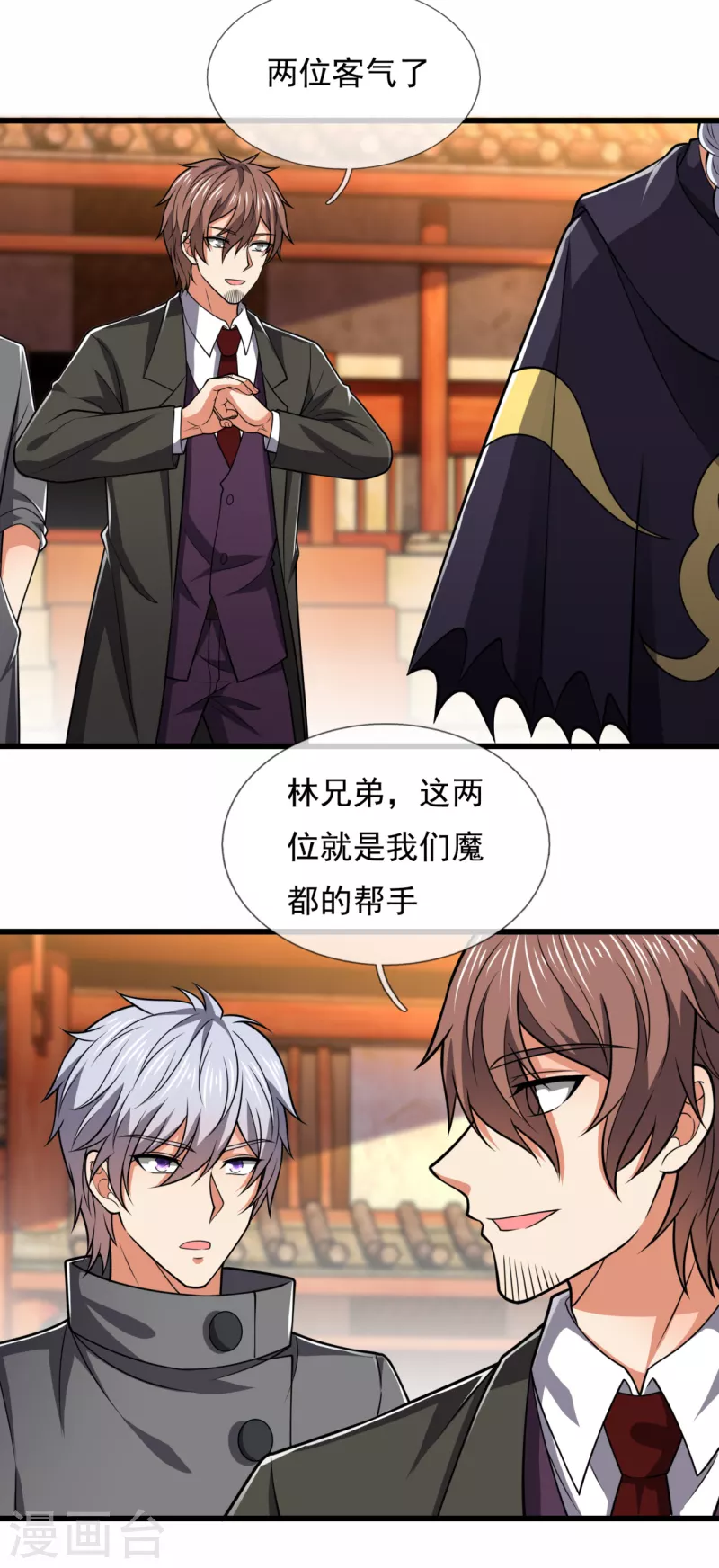都市之逆天仙尊韩漫全集-第210话 酒肉和尚无删减无遮挡章节图片 