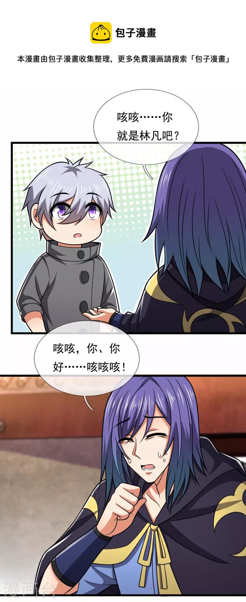 都市之逆天仙尊韩漫全集-第210话 酒肉和尚无删减无遮挡章节图片 