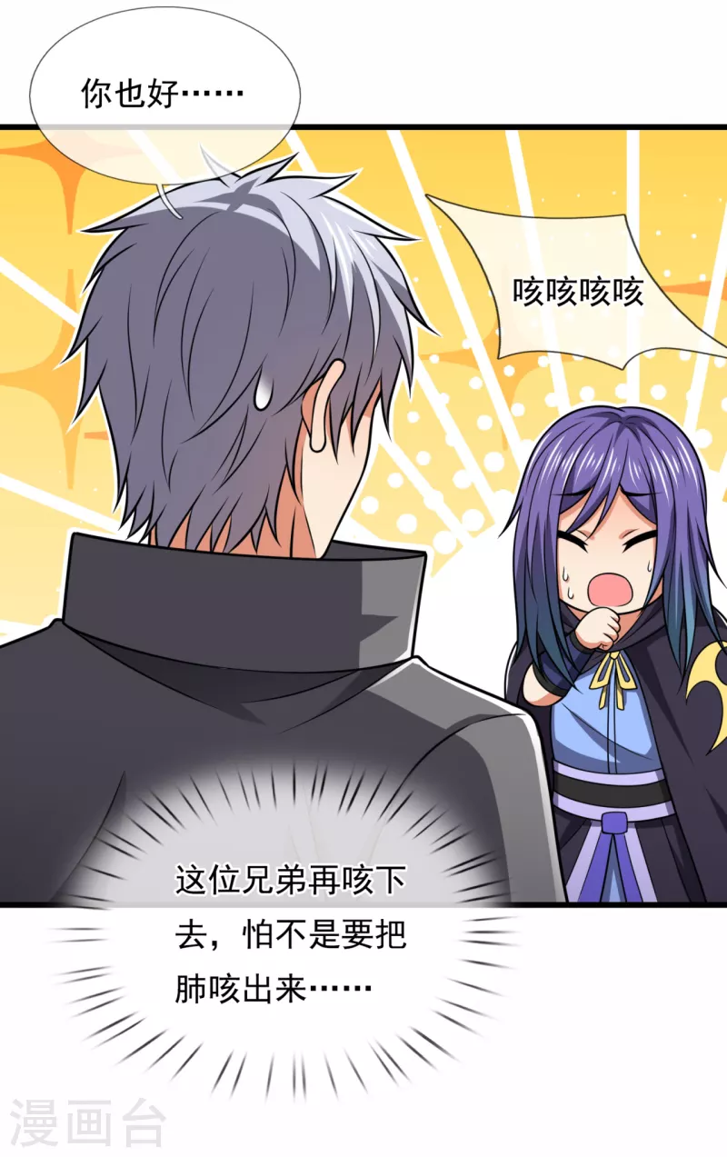 都市之逆天仙尊韩漫全集-第210话 酒肉和尚无删减无遮挡章节图片 