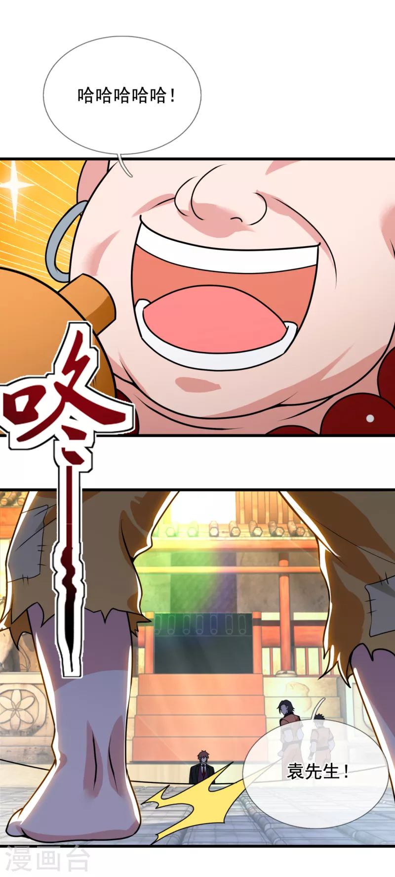 都市之逆天仙尊韩漫全集-第210话 酒肉和尚无删减无遮挡章节图片 