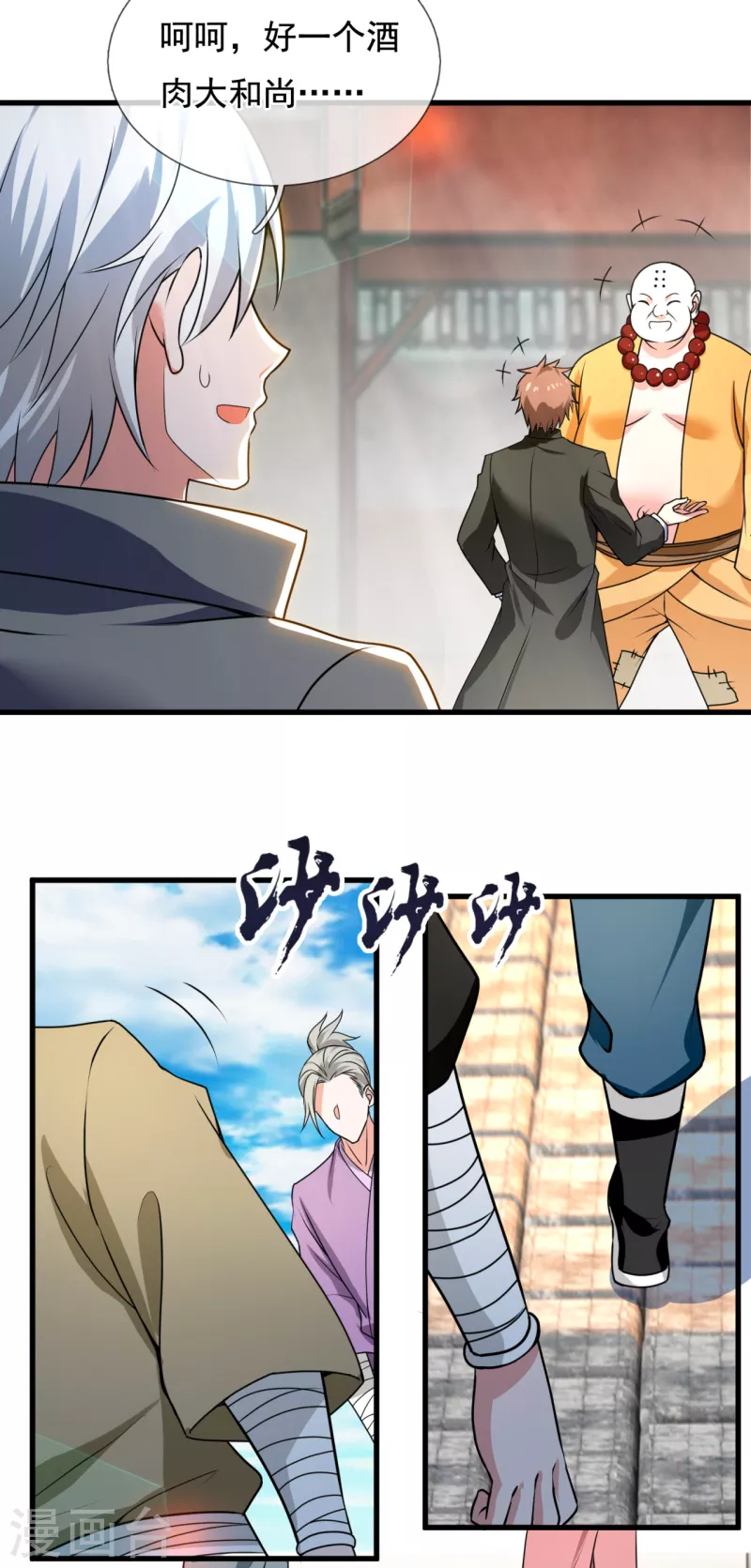 都市之逆天仙尊韩漫全集-第210话 酒肉和尚无删减无遮挡章节图片 