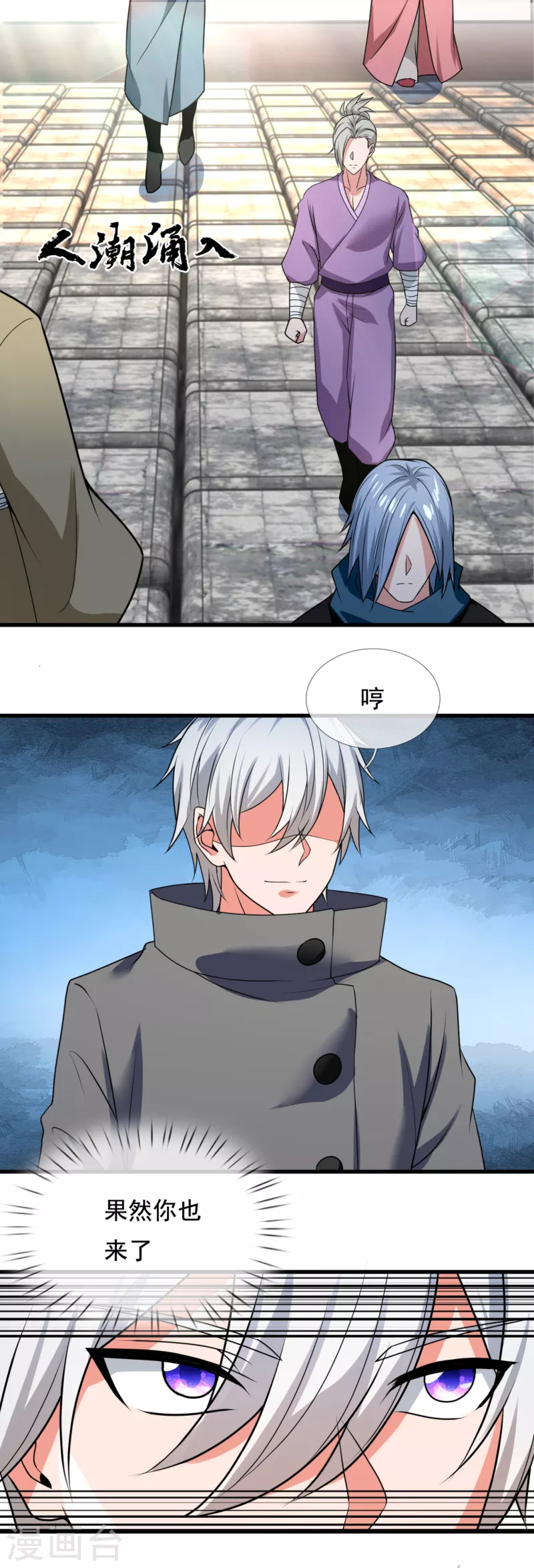 都市之逆天仙尊韩漫全集-第210话 酒肉和尚无删减无遮挡章节图片 