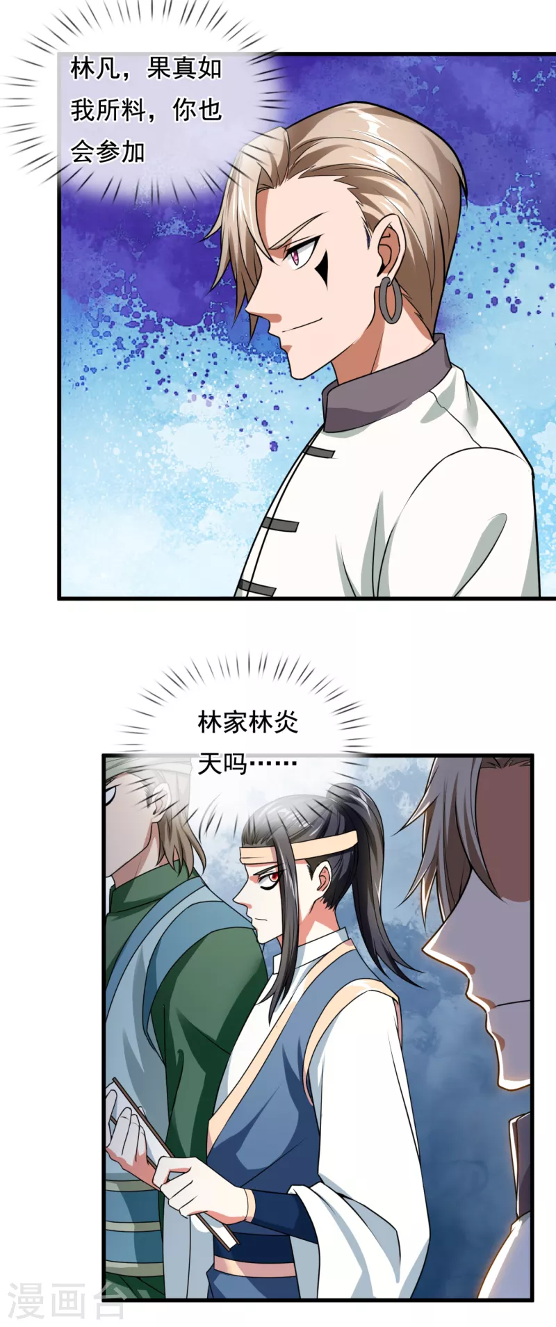都市之逆天仙尊韩漫全集-第210话 酒肉和尚无删减无遮挡章节图片 