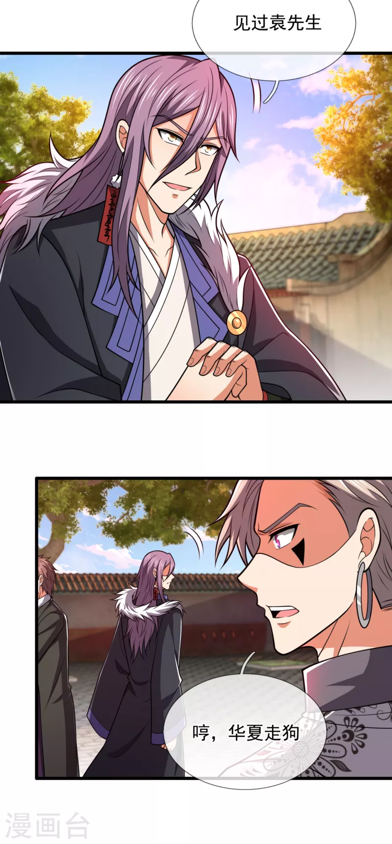 都市之逆天仙尊韩漫全集-第211话 伊贺家族，狼子野心无删减无遮挡章节图片 