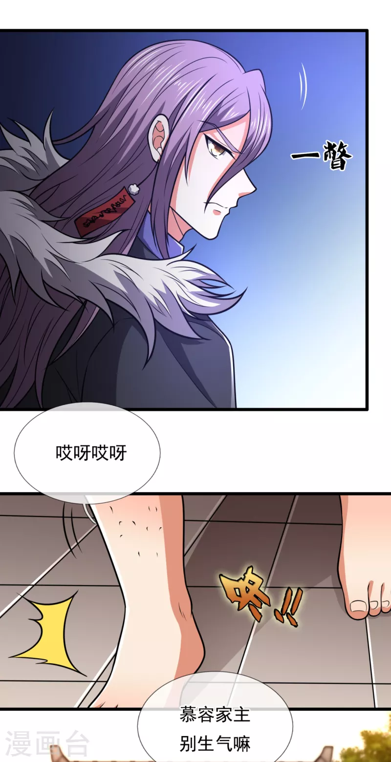 都市之逆天仙尊韩漫全集-第211话 伊贺家族，狼子野心无删减无遮挡章节图片 