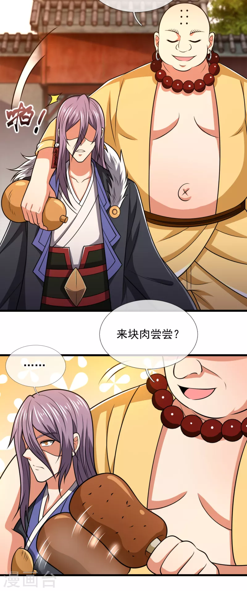 都市之逆天仙尊韩漫全集-第211话 伊贺家族，狼子野心无删减无遮挡章节图片 