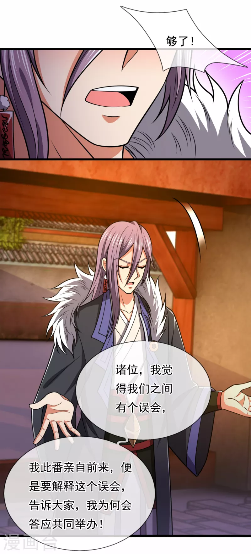 都市之逆天仙尊韩漫全集-第211话 伊贺家族，狼子野心无删减无遮挡章节图片 