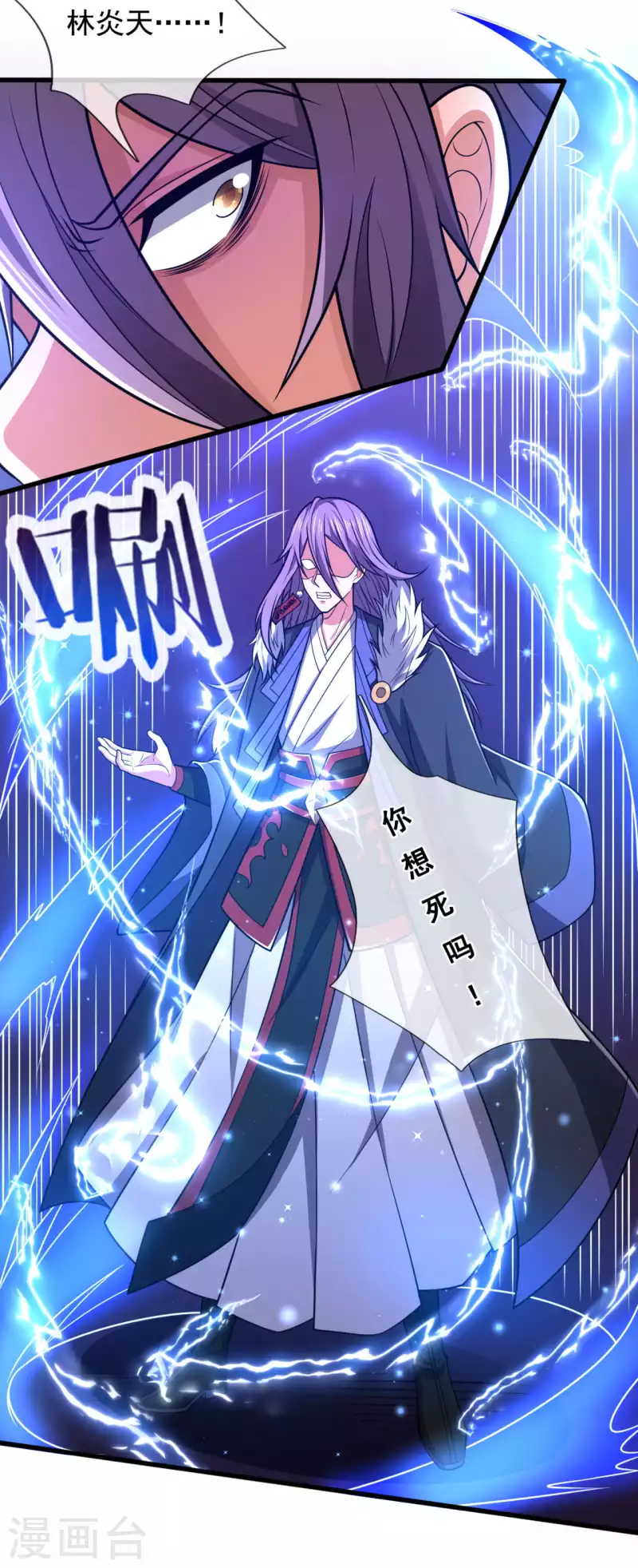 都市之逆天仙尊韩漫全集-第211话 伊贺家族，狼子野心无删减无遮挡章节图片 