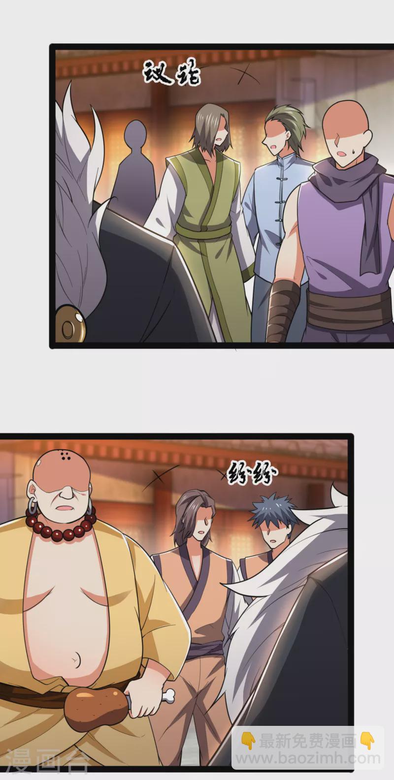 都市之逆天仙尊韩漫全集-第211话 伊贺家族，狼子野心无删减无遮挡章节图片 