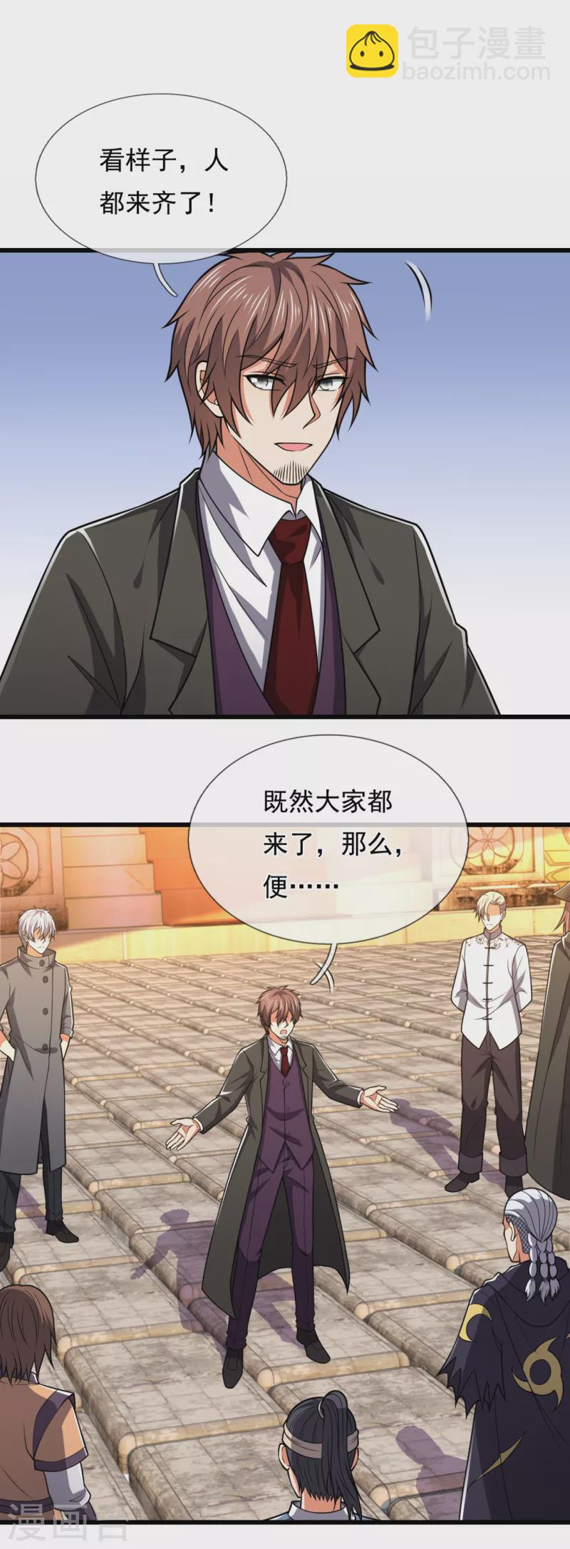 都市之逆天仙尊韩漫全集-第211话 伊贺家族，狼子野心无删减无遮挡章节图片 