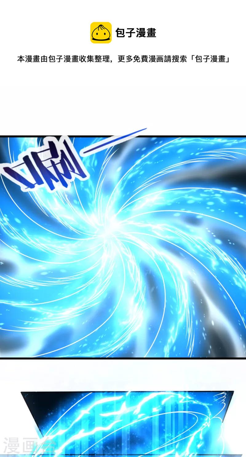 都市之逆天仙尊韩漫全集-第211话 伊贺家族，狼子野心无删减无遮挡章节图片 