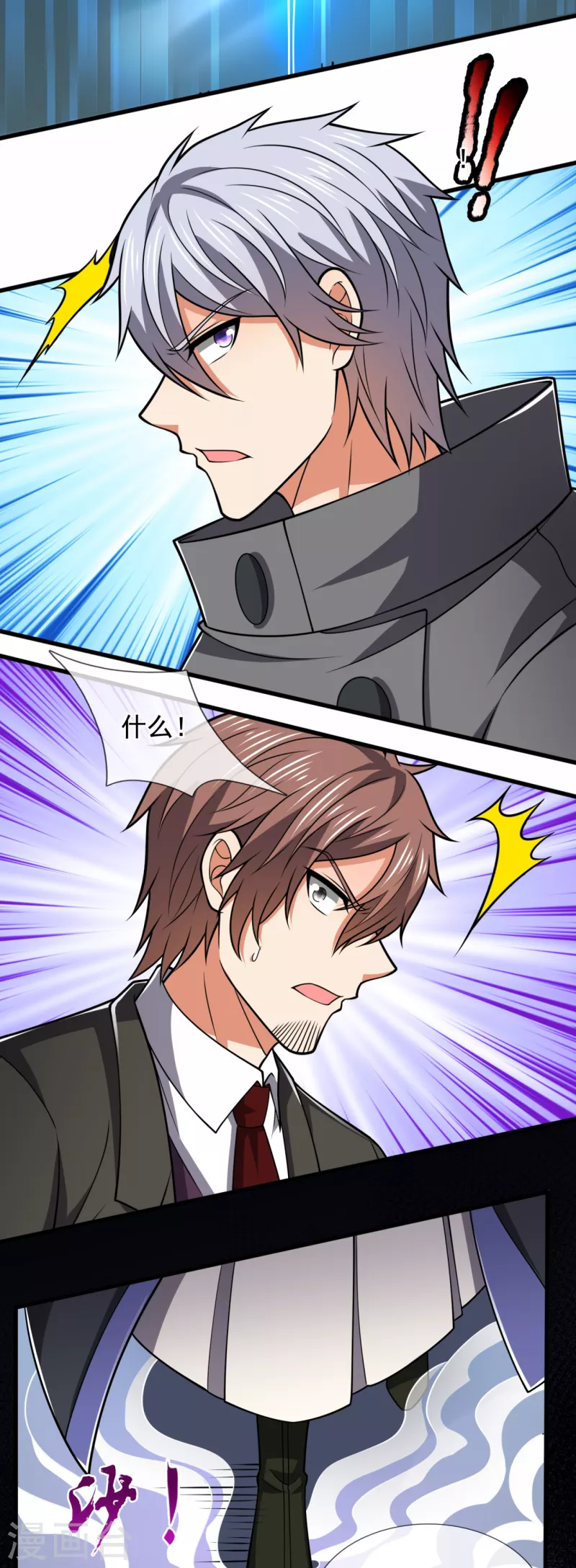 都市之逆天仙尊韩漫全集-第211话 伊贺家族，狼子野心无删减无遮挡章节图片 