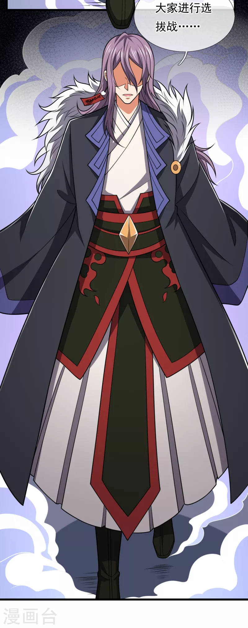 都市之逆天仙尊韩漫全集-第211话 伊贺家族，狼子野心无删减无遮挡章节图片 