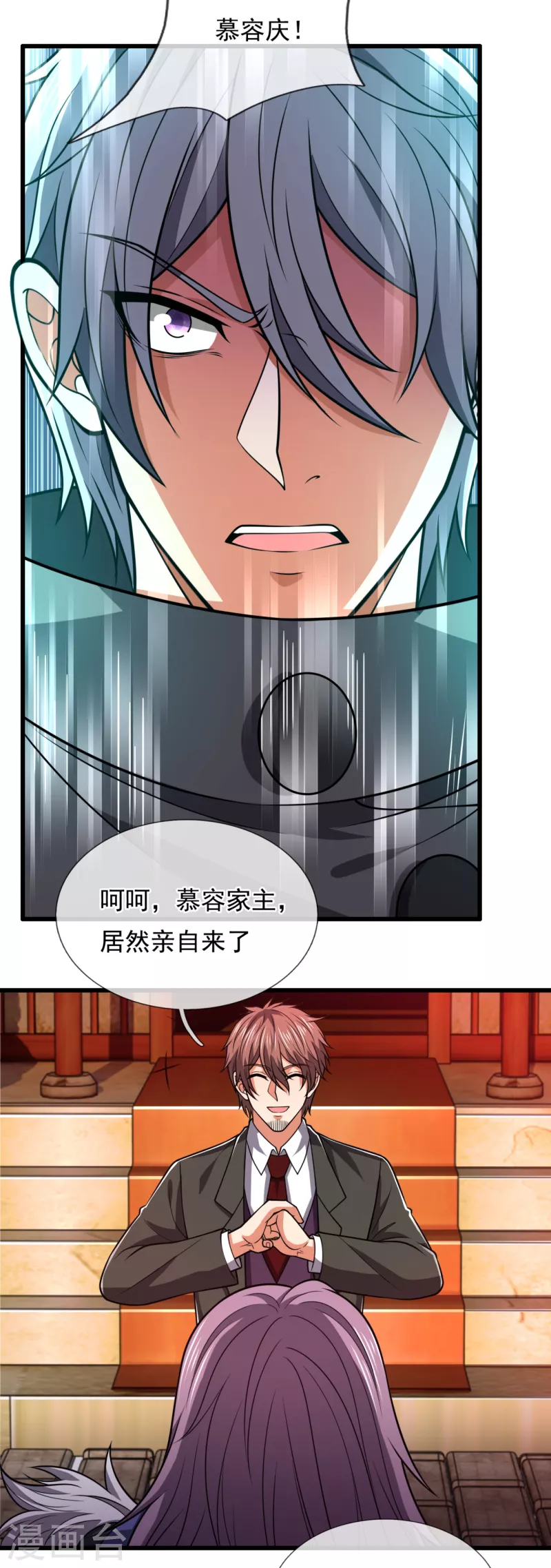 都市之逆天仙尊韩漫全集-第211话 伊贺家族，狼子野心无删减无遮挡章节图片 