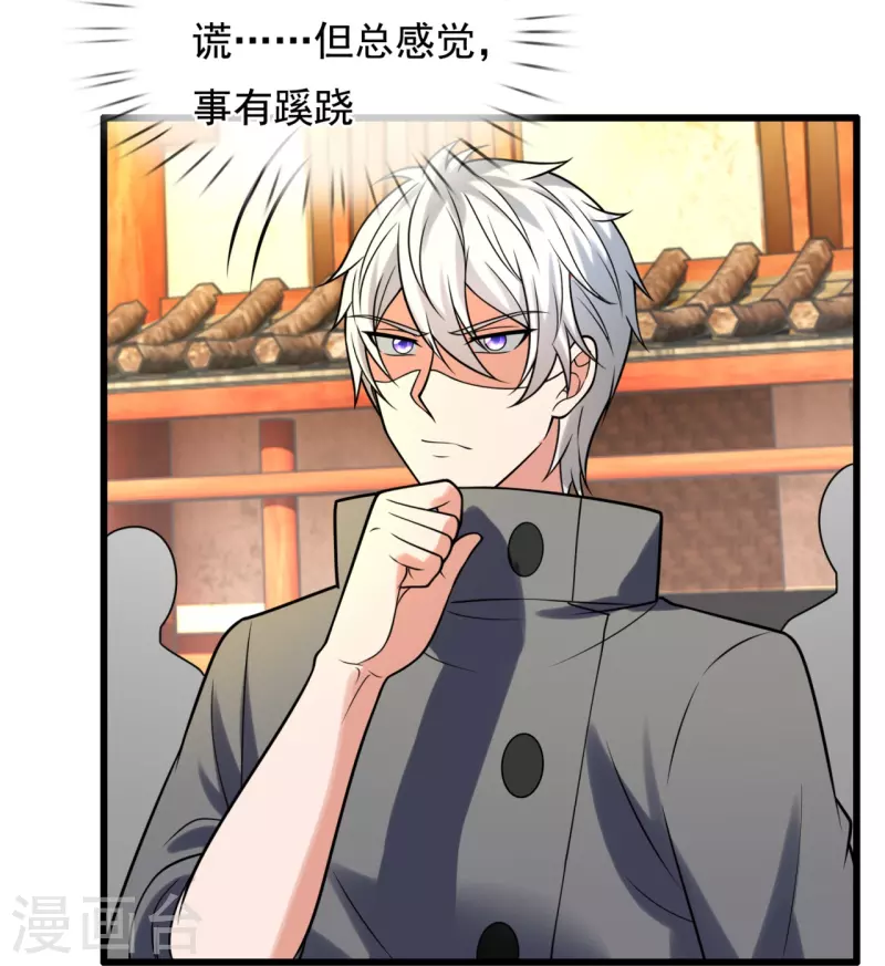 都市之逆天仙尊韩漫全集-第212话 伊贺家族的阴谋无删减无遮挡章节图片 