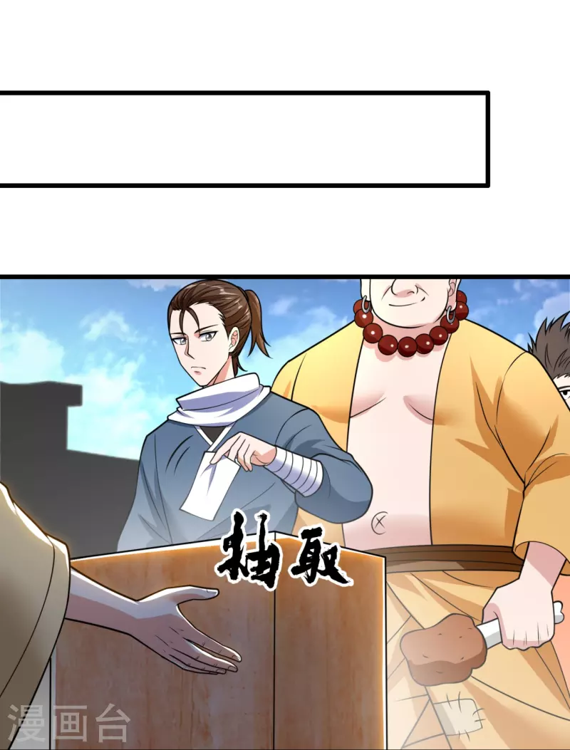 都市之逆天仙尊韩漫全集-第212话 伊贺家族的阴谋无删减无遮挡章节图片 