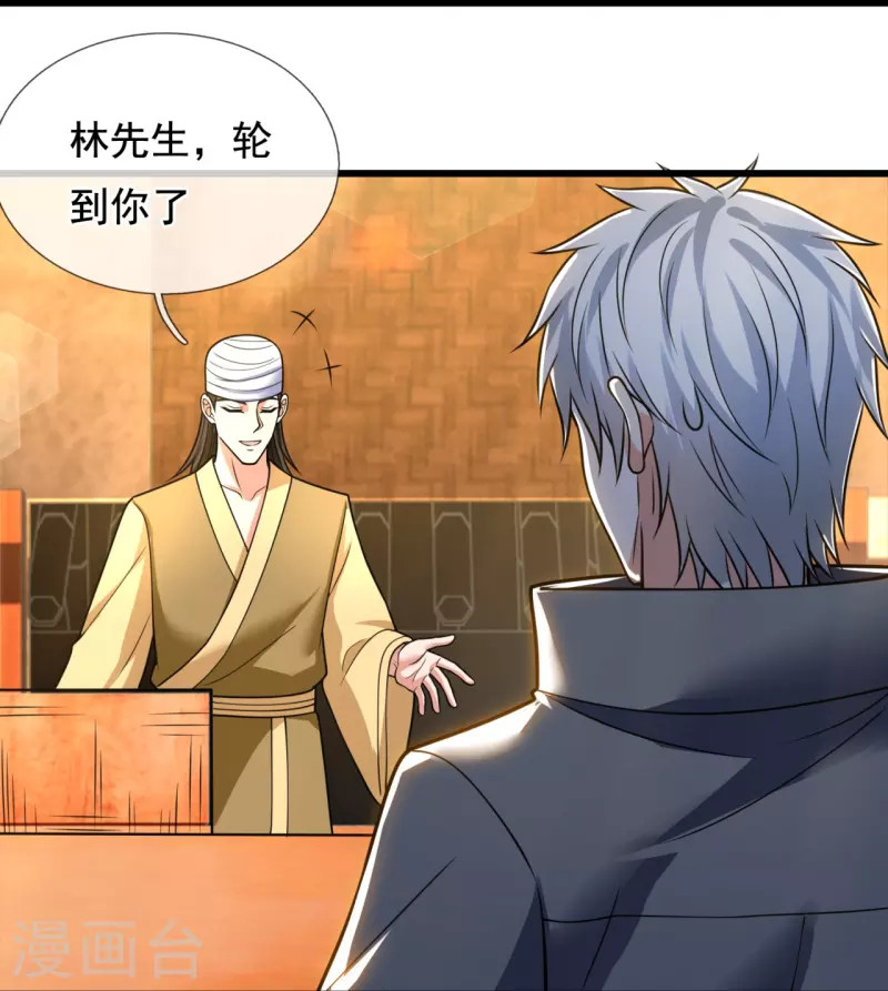 都市之逆天仙尊韩漫全集-第212话 伊贺家族的阴谋无删减无遮挡章节图片 