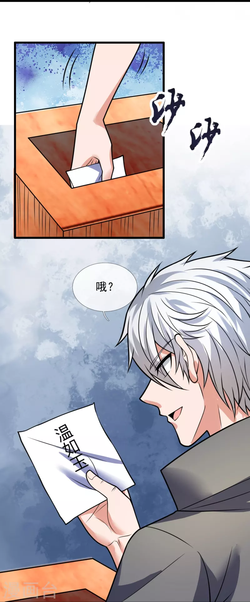 都市之逆天仙尊韩漫全集-第212话 伊贺家族的阴谋无删减无遮挡章节图片 