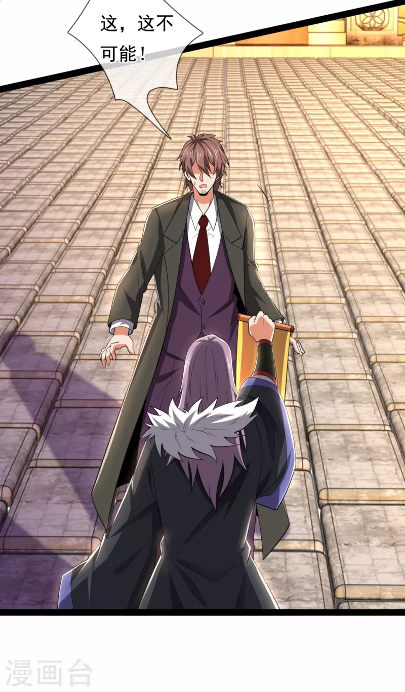 都市之逆天仙尊韩漫全集-第212话 伊贺家族的阴谋无删减无遮挡章节图片 