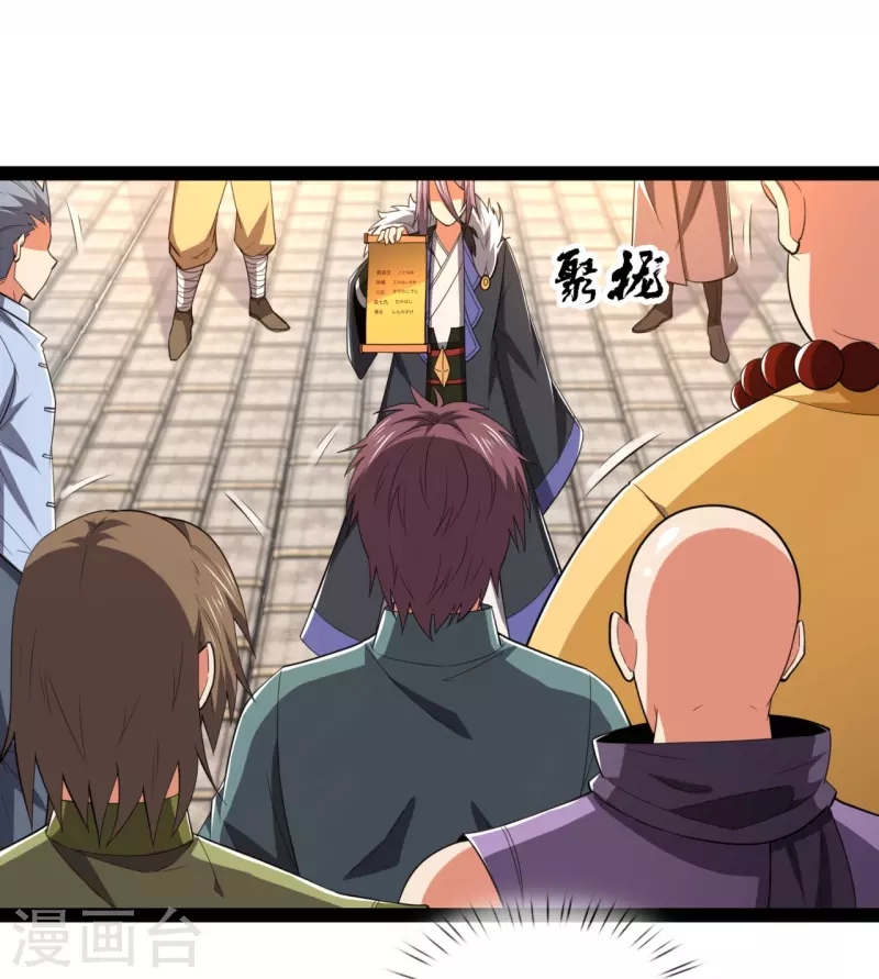 都市之逆天仙尊韩漫全集-第212话 伊贺家族的阴谋无删减无遮挡章节图片 