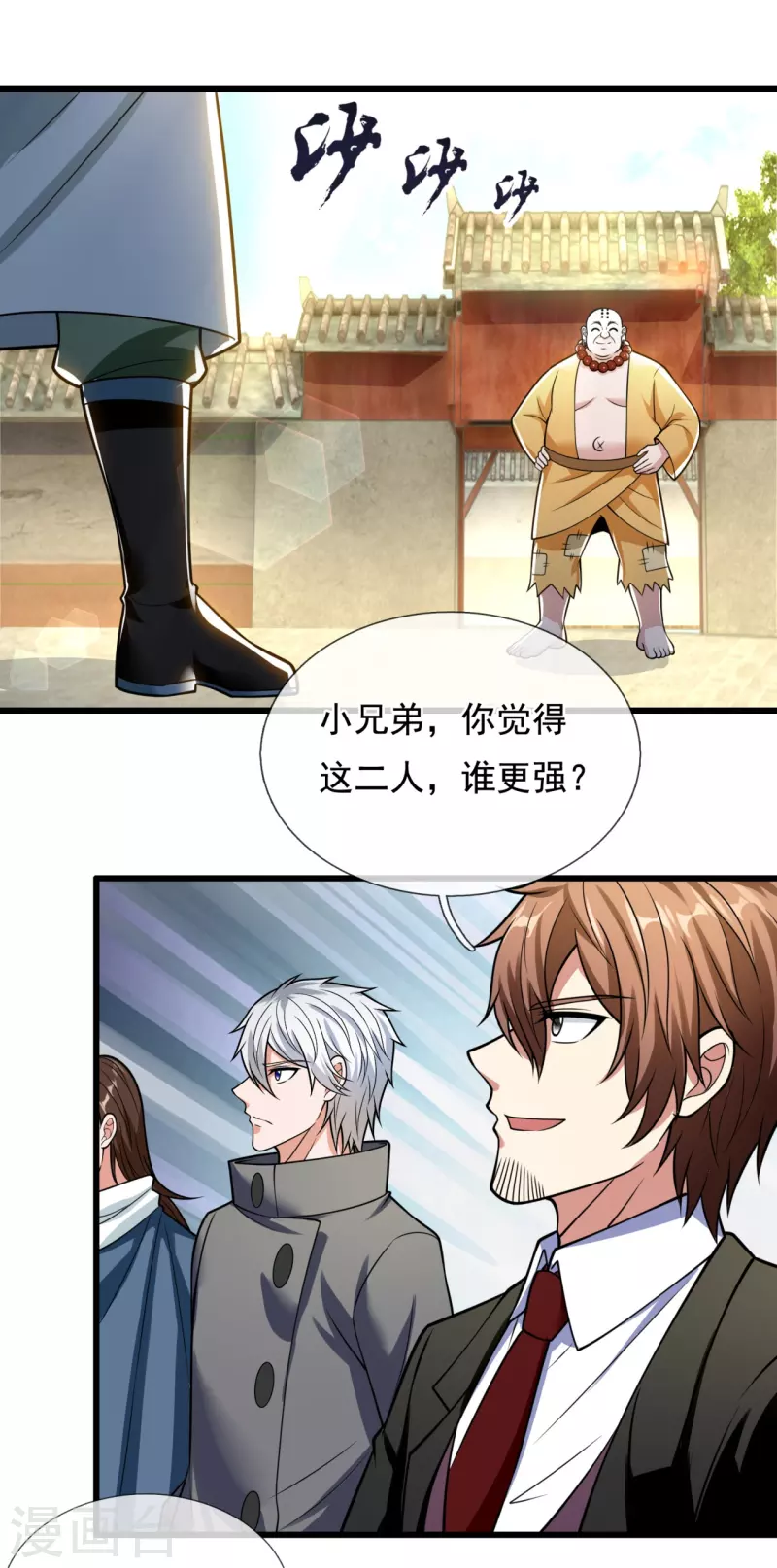 都市之逆天仙尊韩漫全集-第213话 这个和尚不简单无删减无遮挡章节图片 