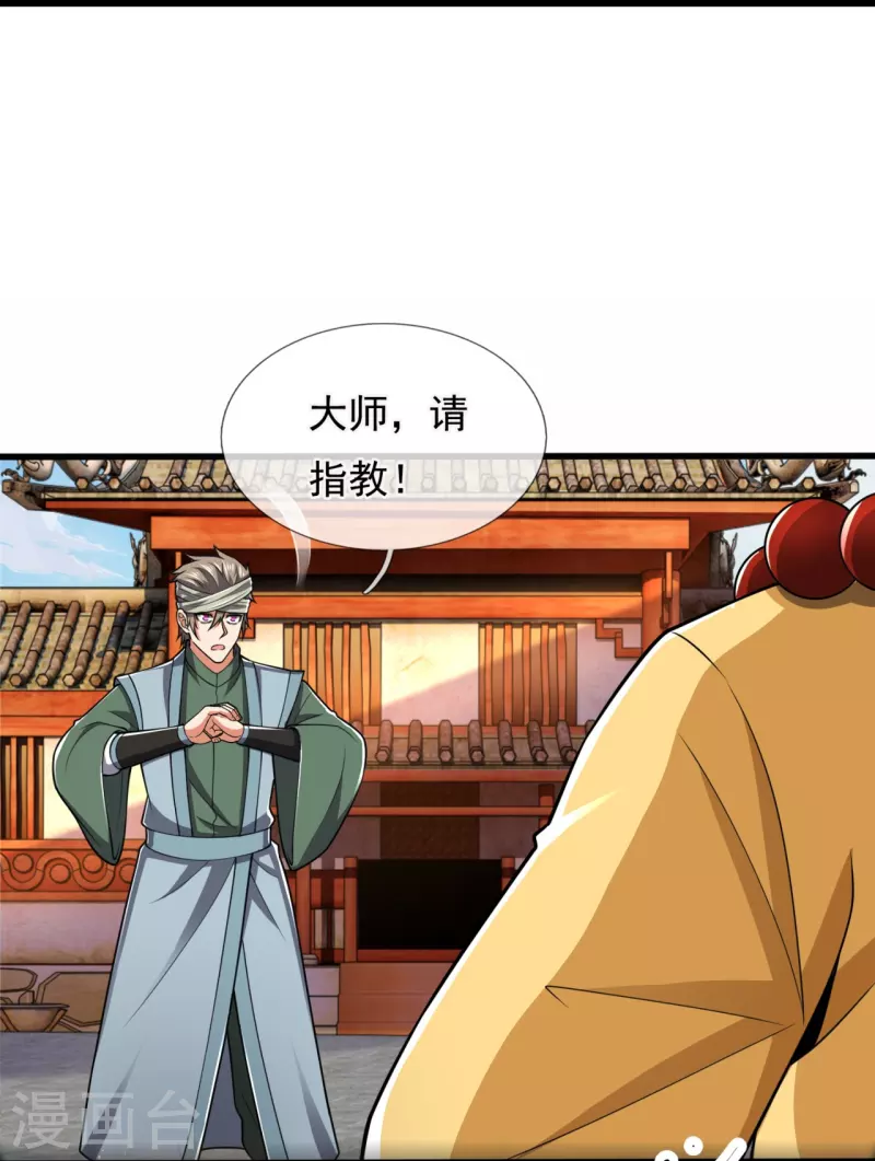 都市之逆天仙尊韩漫全集-第213话 这个和尚不简单无删减无遮挡章节图片 