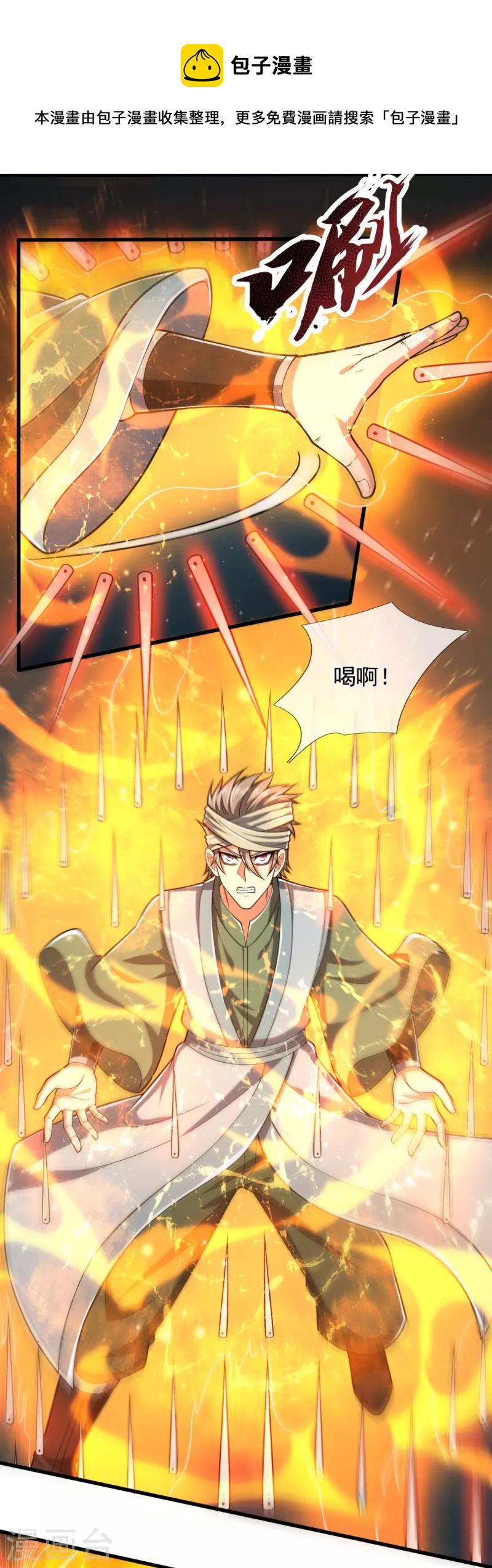 都市之逆天仙尊韩漫全集-第213话 这个和尚不简单无删减无遮挡章节图片 