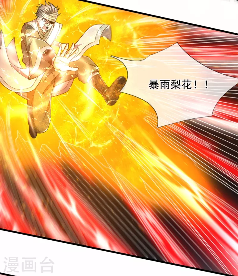 都市之逆天仙尊韩漫全集-第213话 这个和尚不简单无删减无遮挡章节图片 