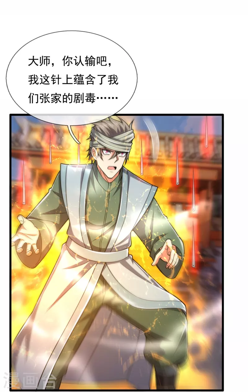 都市之逆天仙尊韩漫全集-第213话 这个和尚不简单无删减无遮挡章节图片 