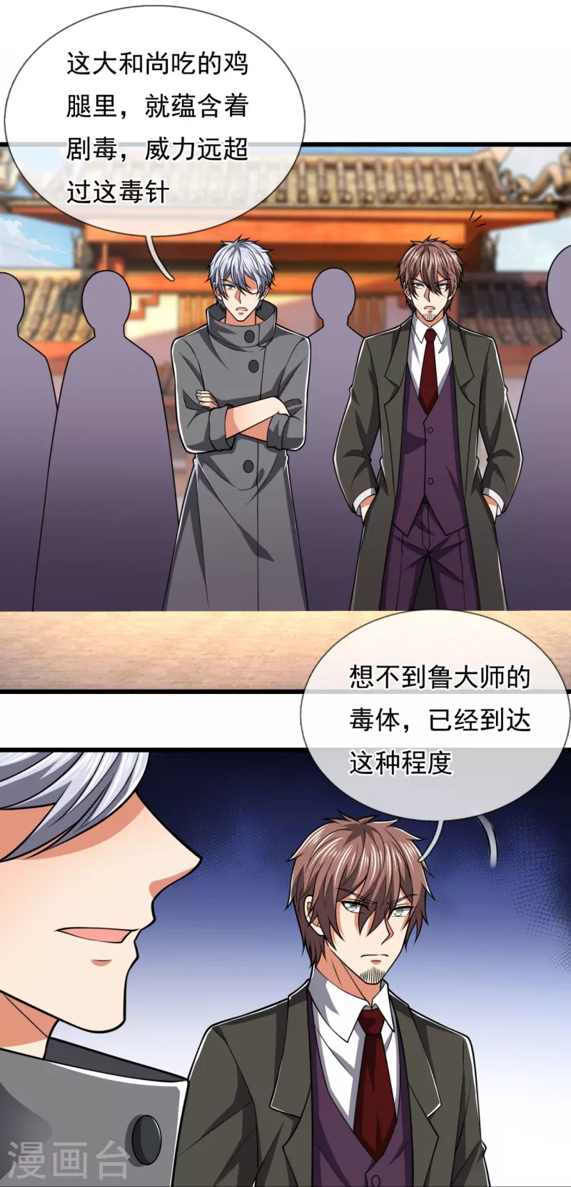 都市之逆天仙尊韩漫全集-第213话 这个和尚不简单无删减无遮挡章节图片 