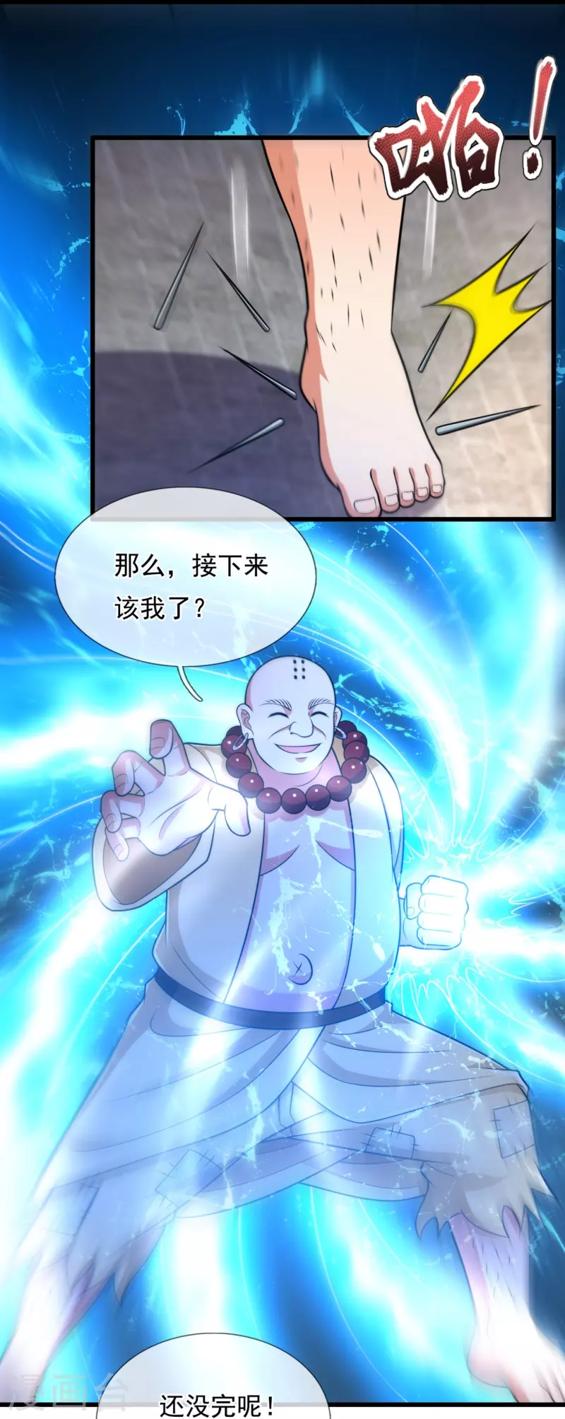 都市之逆天仙尊韩漫全集-第213话 这个和尚不简单无删减无遮挡章节图片 