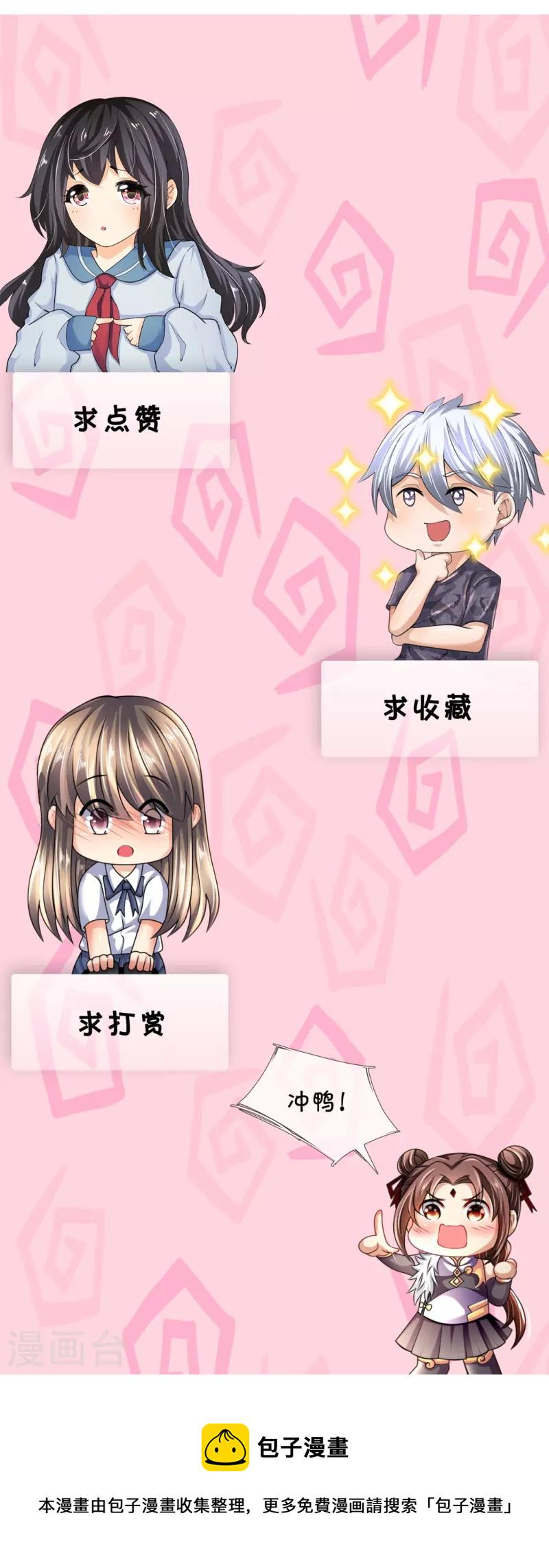 都市之逆天仙尊韩漫全集-第213话 这个和尚不简单无删减无遮挡章节图片 