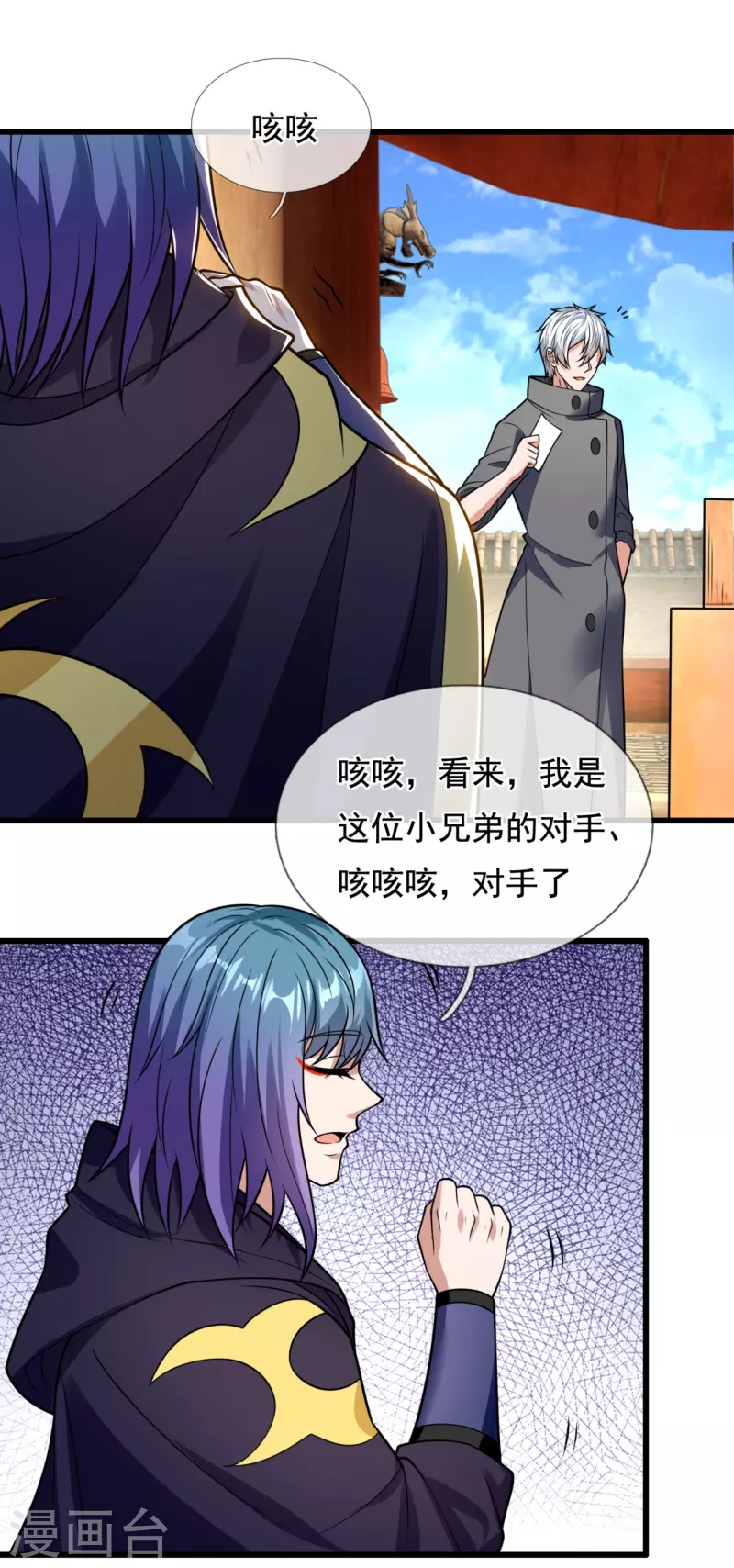 都市之逆天仙尊韩漫全集-第213话 这个和尚不简单无删减无遮挡章节图片 