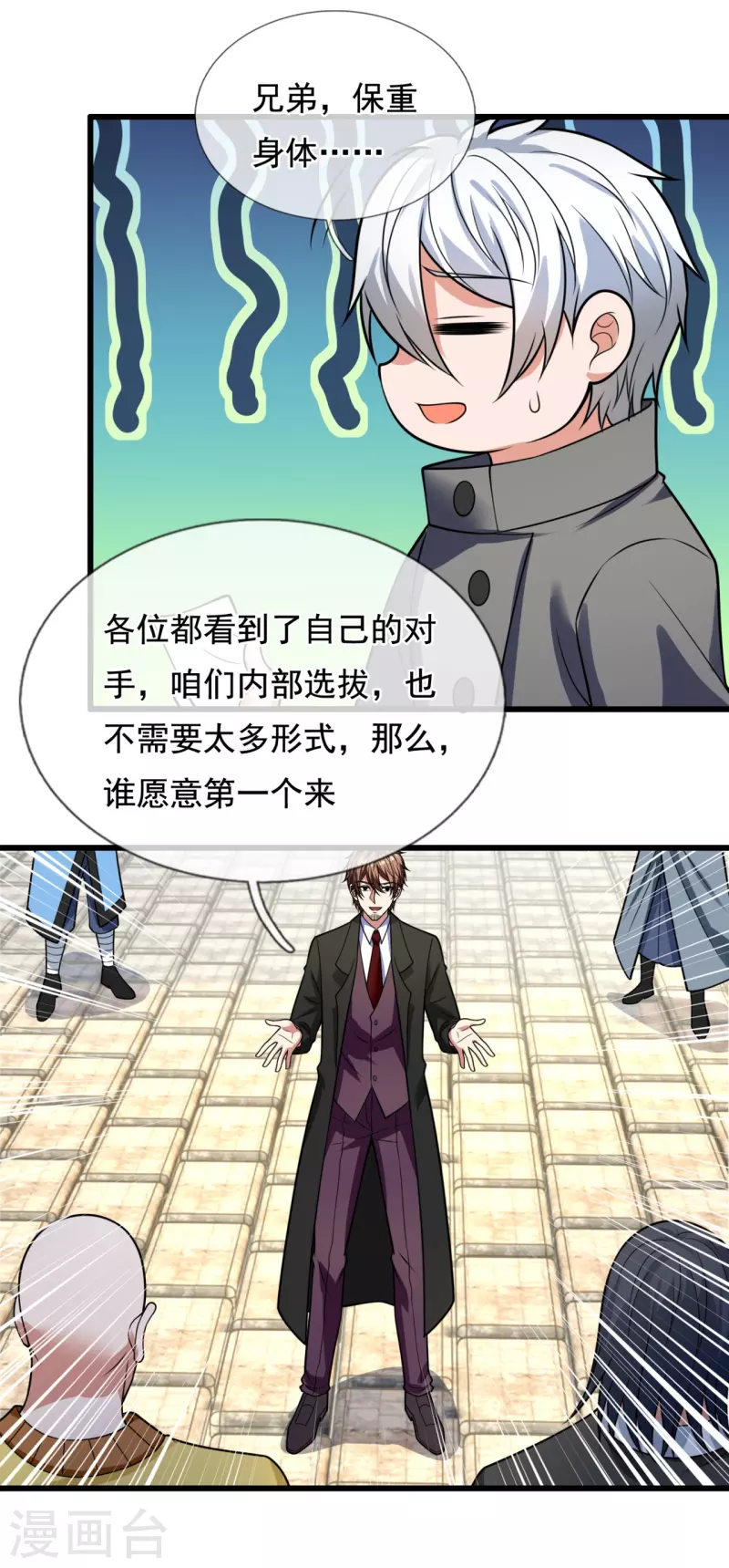 都市之逆天仙尊韩漫全集-第213话 这个和尚不简单无删减无遮挡章节图片 