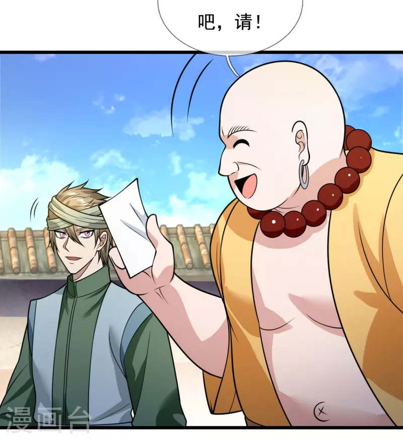 都市之逆天仙尊韩漫全集-第213话 这个和尚不简单无删减无遮挡章节图片 