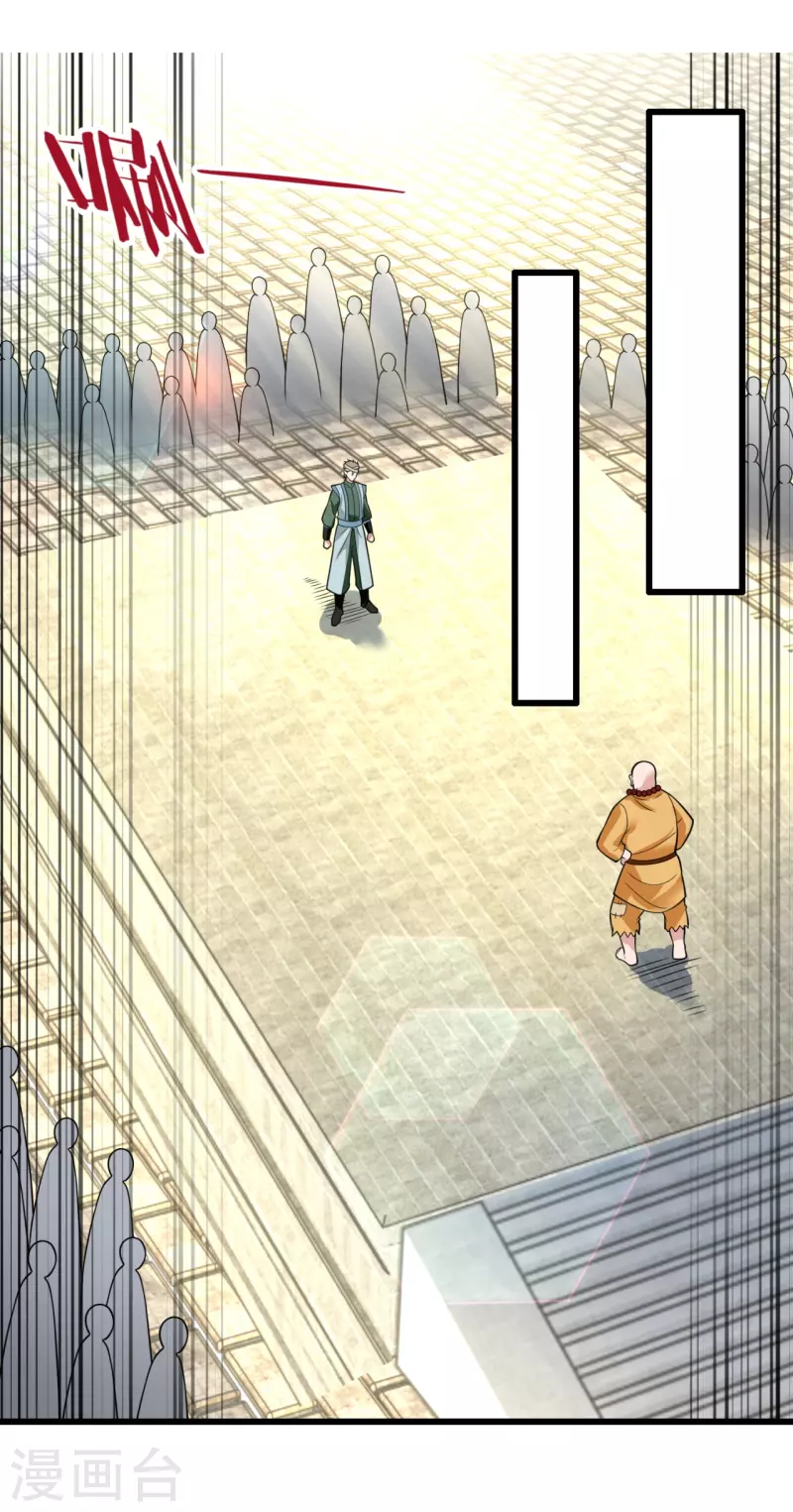 都市之逆天仙尊韩漫全集-第213话 这个和尚不简单无删减无遮挡章节图片 