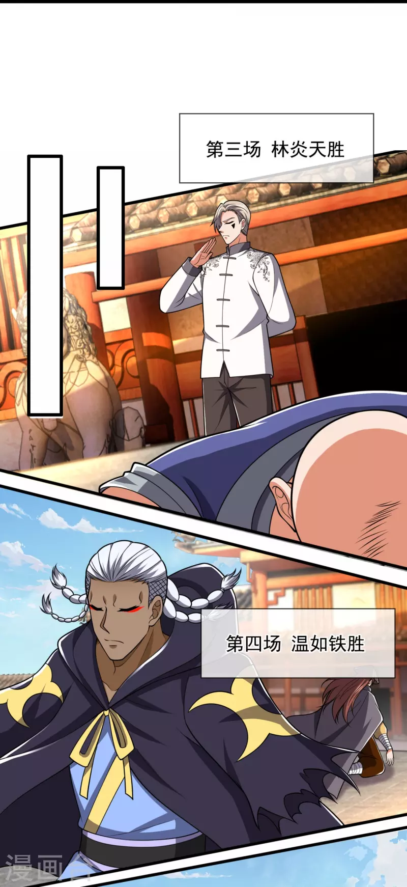 都市之逆天仙尊韩漫全集-第214话 林凡对战温如玉无删减无遮挡章节图片 