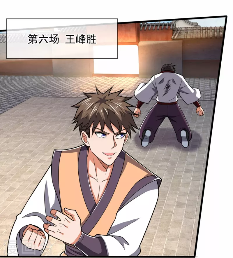 都市之逆天仙尊韩漫全集-第214话 林凡对战温如玉无删减无遮挡章节图片 