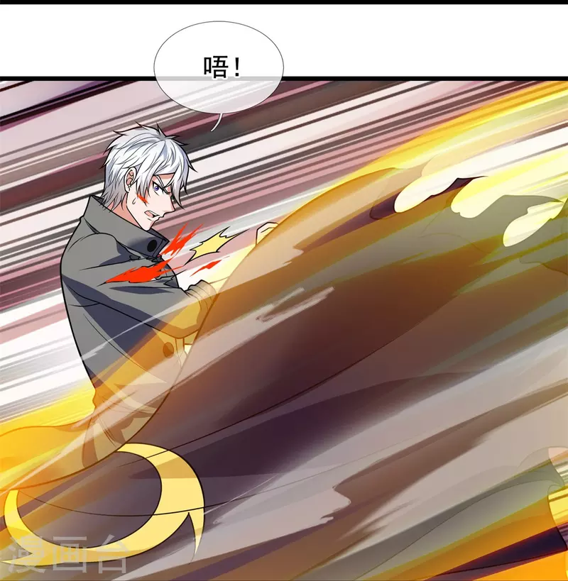 都市之逆天仙尊韩漫全集-第214话 林凡对战温如玉无删减无遮挡章节图片 